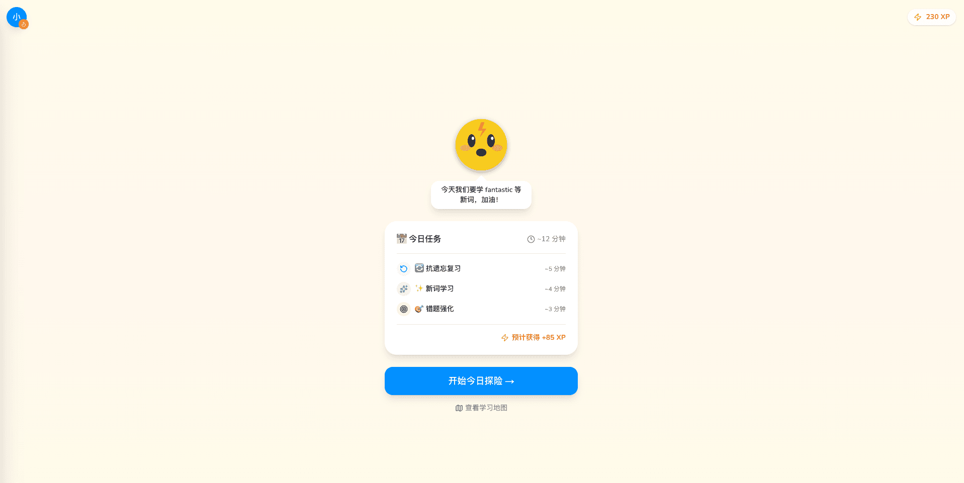 小闪好学孩子端今日任务界面